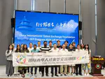 China International Talent Exchange Foundation CEP Program Kick-off Meeting