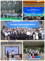 International Forum for Excellent Young Scholars